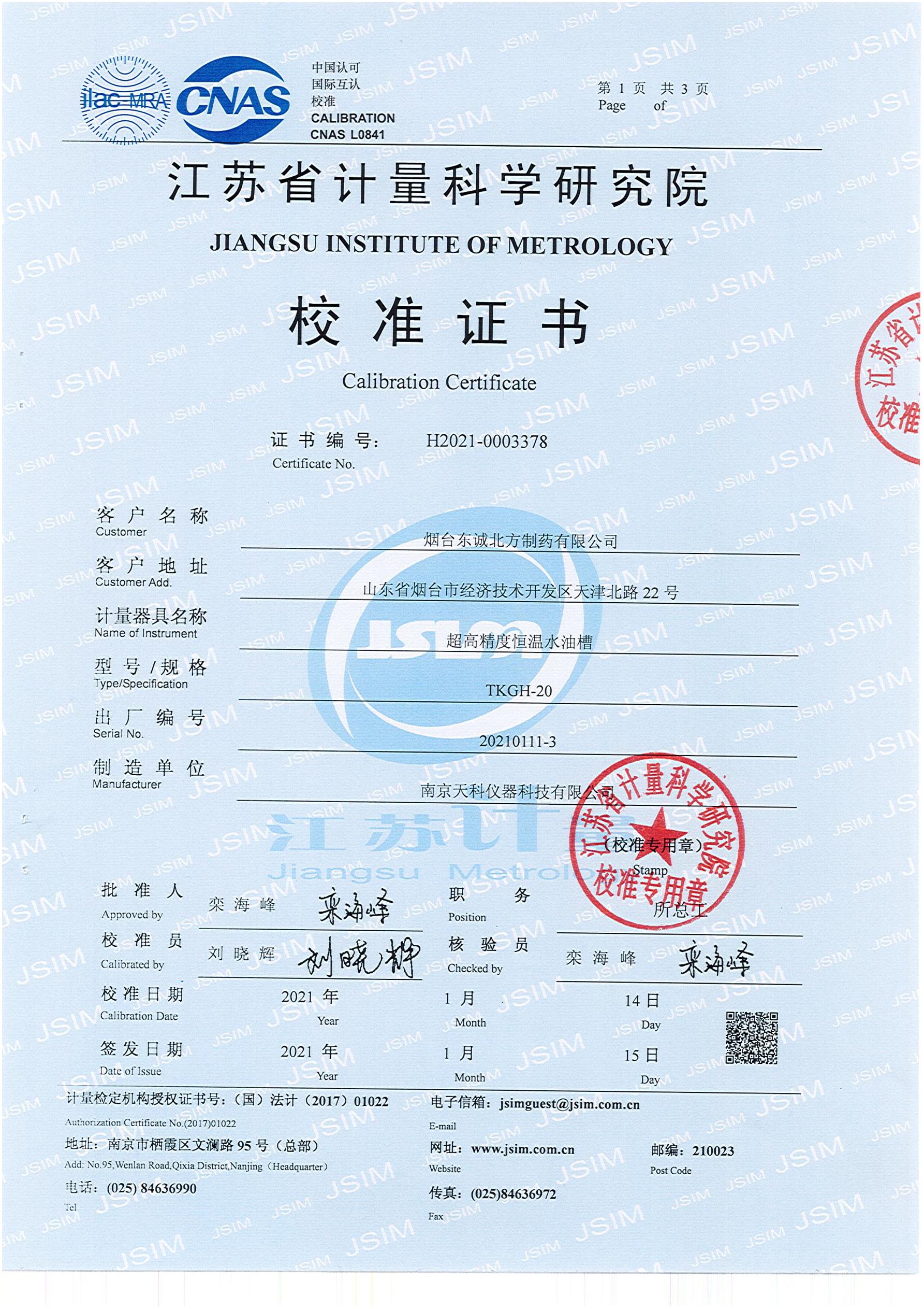 榮譽(yù)資質(zhì)